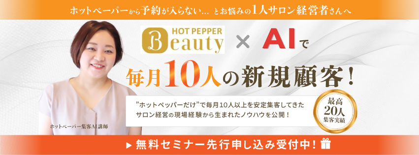 1人サロン経営者向けFacebook背景バナー