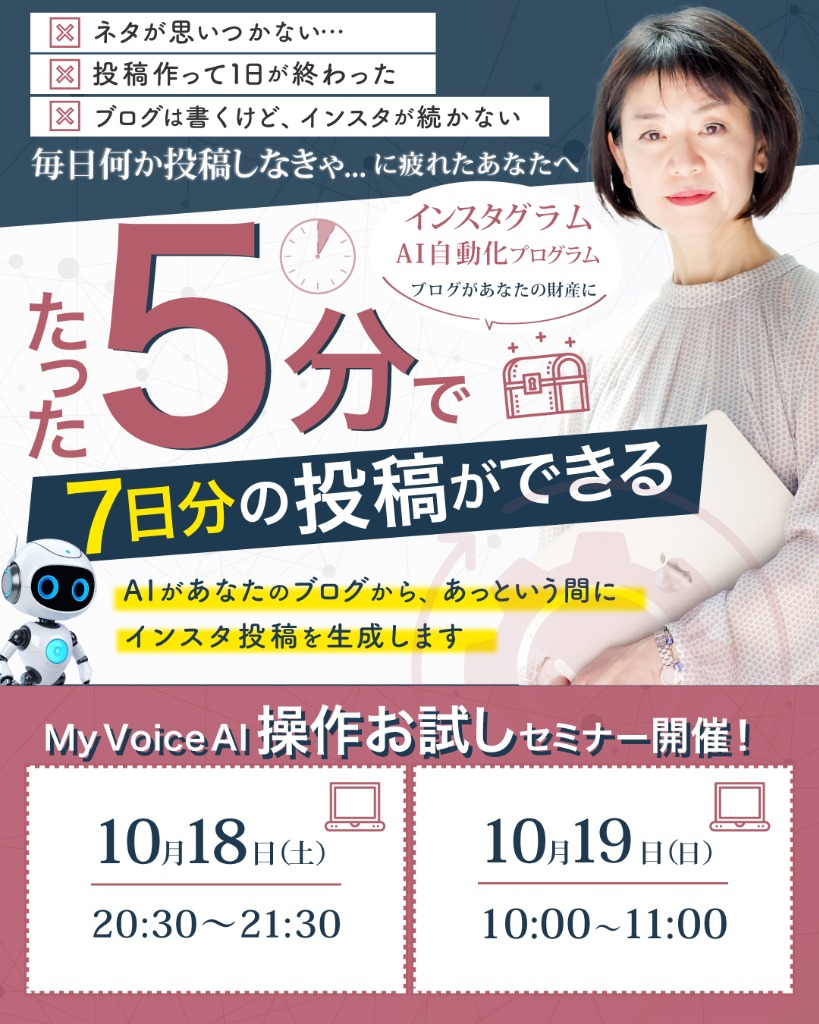 セミナー開催告知画像